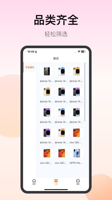 花花有米借款app