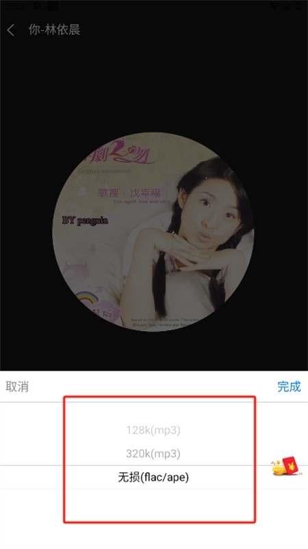 轻听音乐最新版本图1