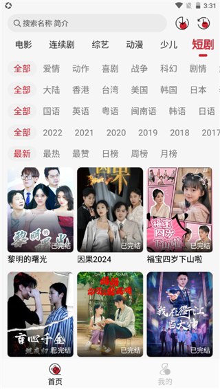 麻花影视追天下电视app