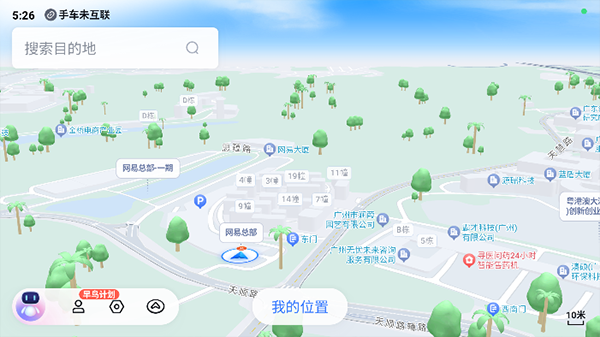 百度地图车机版图3