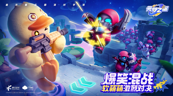 云元梦之星官方正版图1