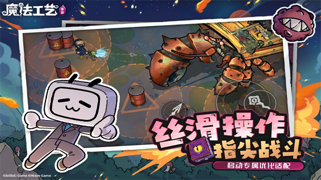魔法工艺手机版图2