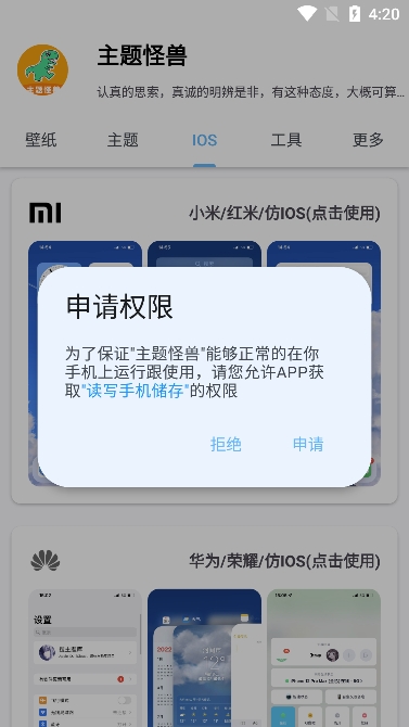 主题怪兽图1