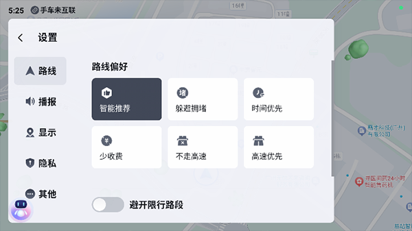 百度地图车机版图2