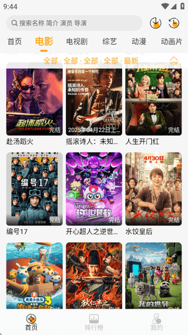 云端影视app官网版