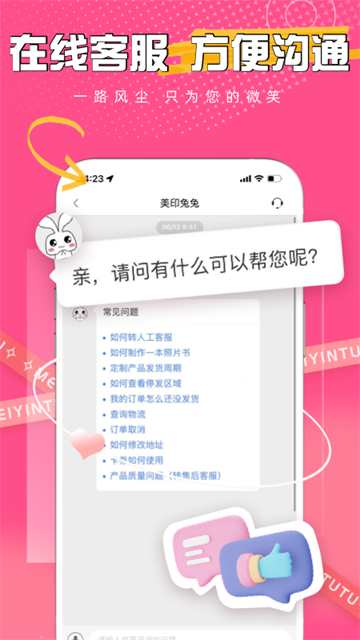 美印兔兔图3