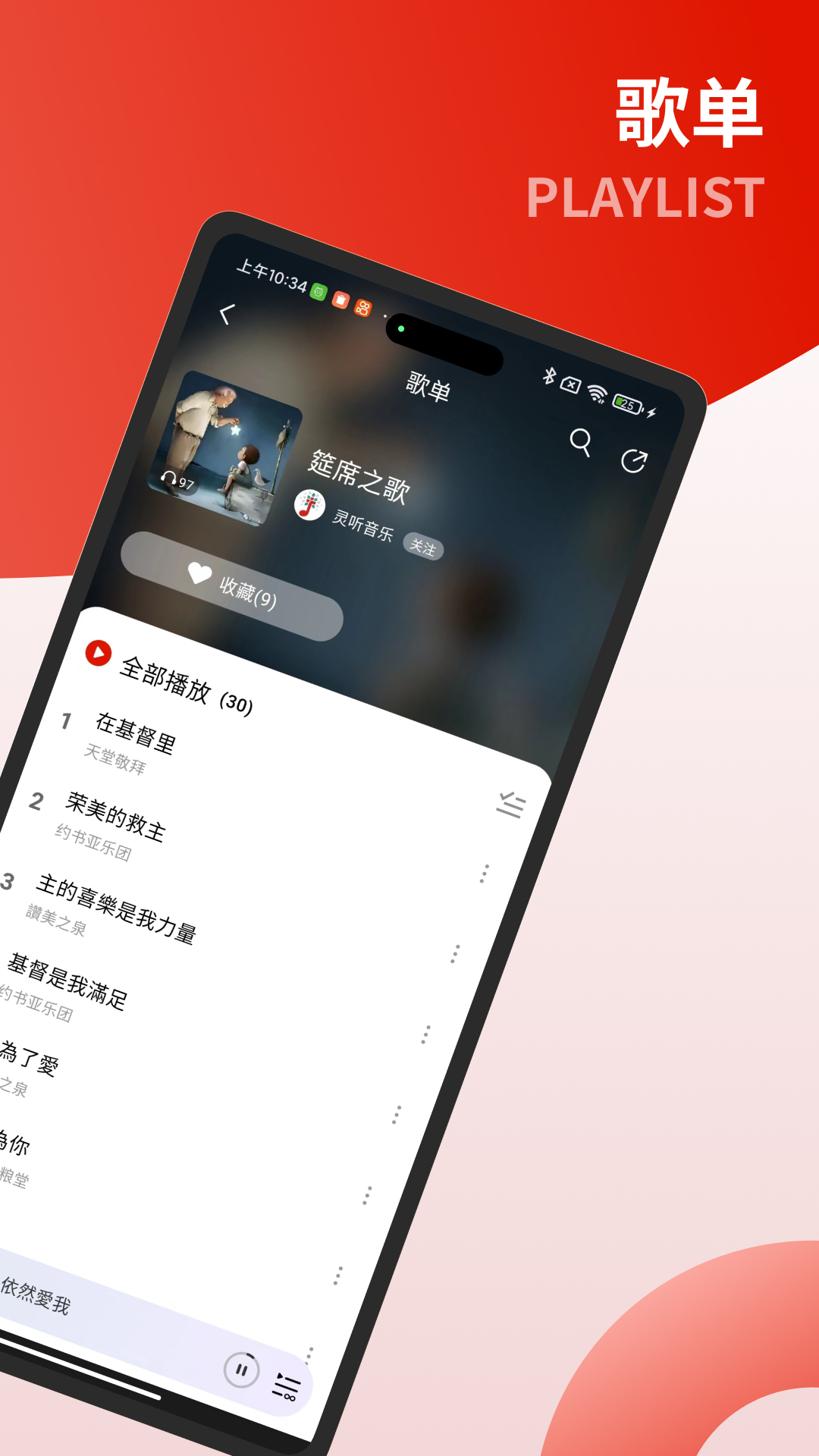 灵听图1