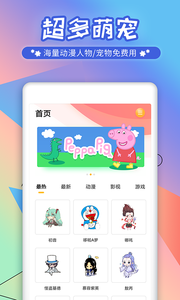 互动桌面宠物官方版图3