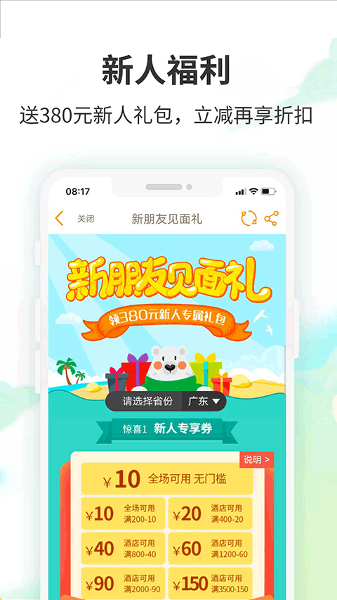 要出发周边游图3