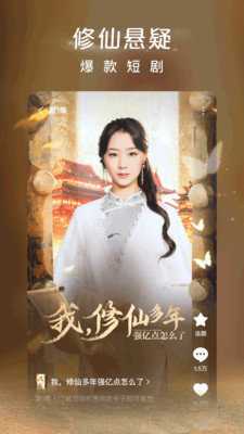 红果视频聚合版图2