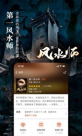 书林言情小说图1
