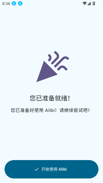 Alibi图2