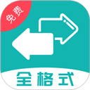 格式转换图标