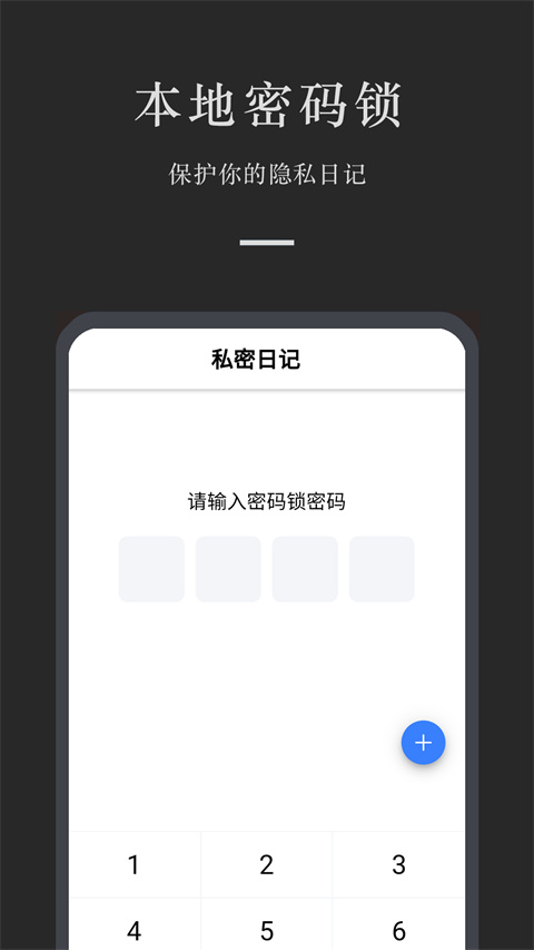 小小日记app图1