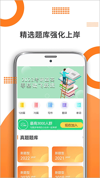 考研英语2020图3