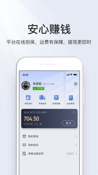 希望快运图2