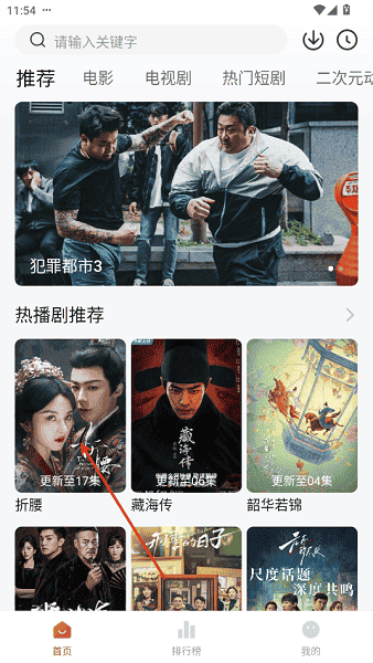 小柚子追剧app