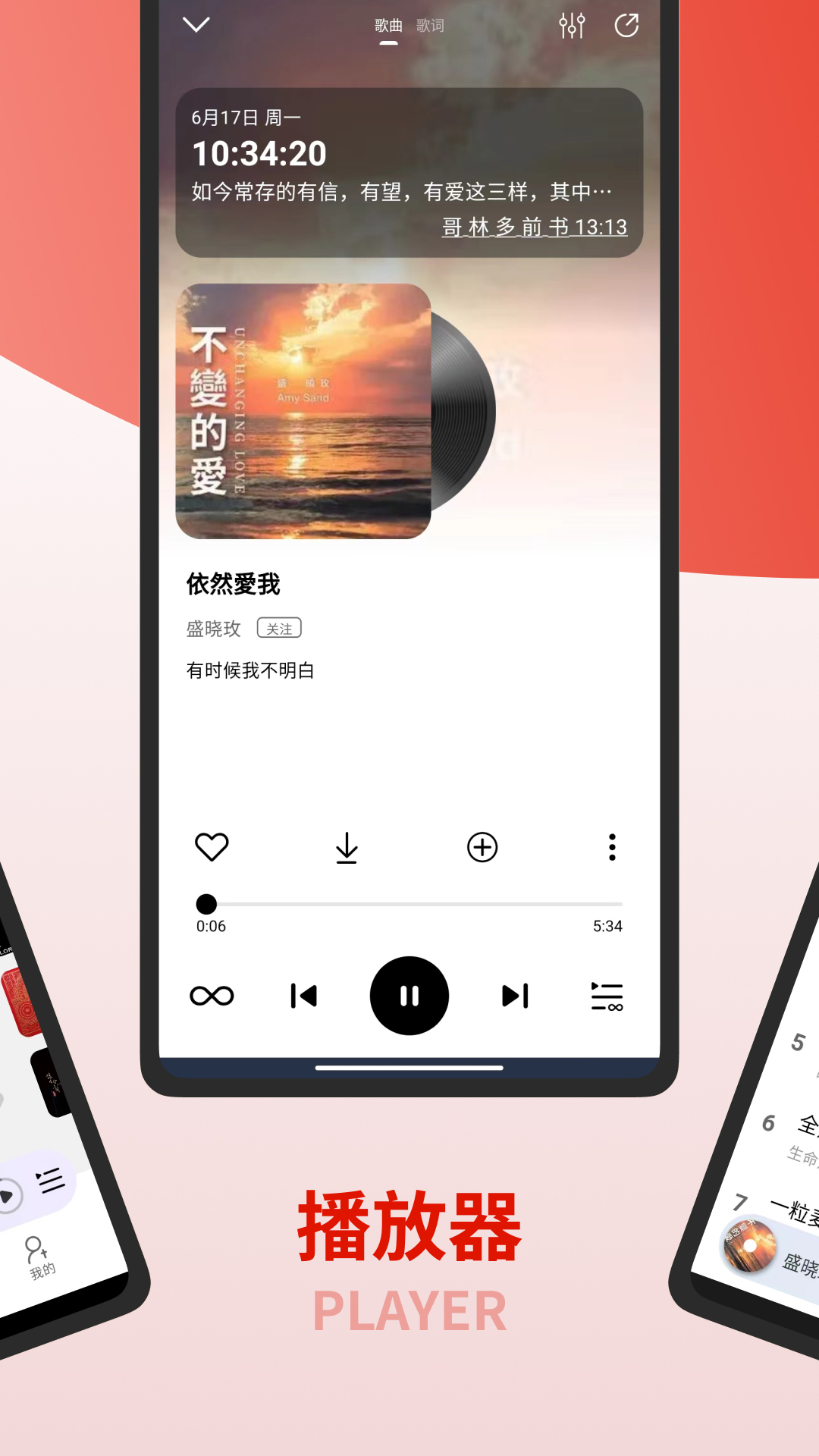灵听图2