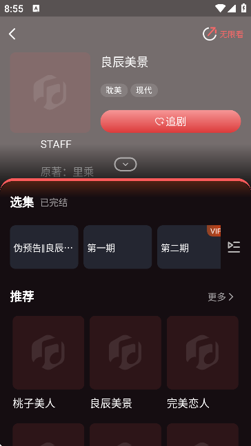 浮光fm图3