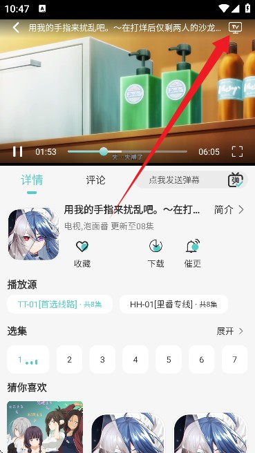 五号动漫最新版本