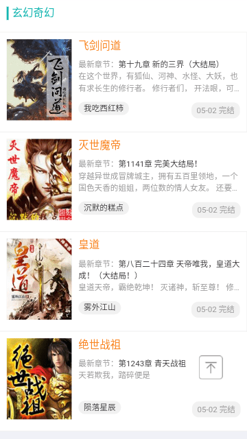 努努书坊图2