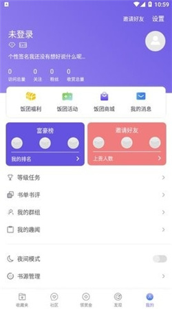 饭团探书老版本图3