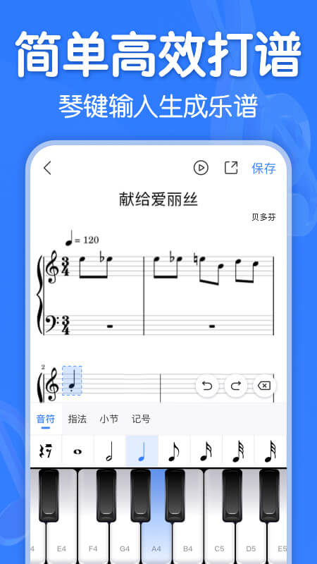 来音制谱图2