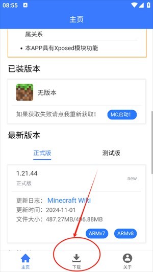 MC版本库我的世界