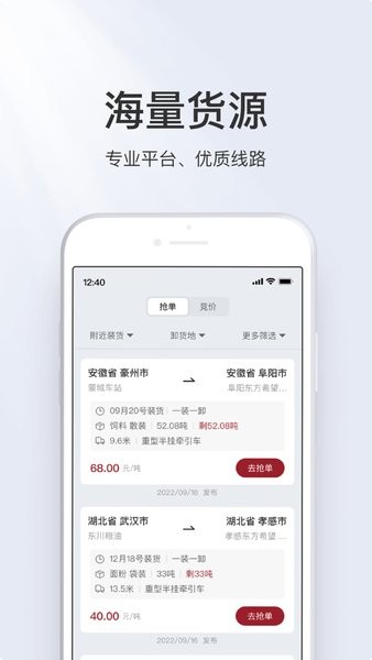 希望快运图1