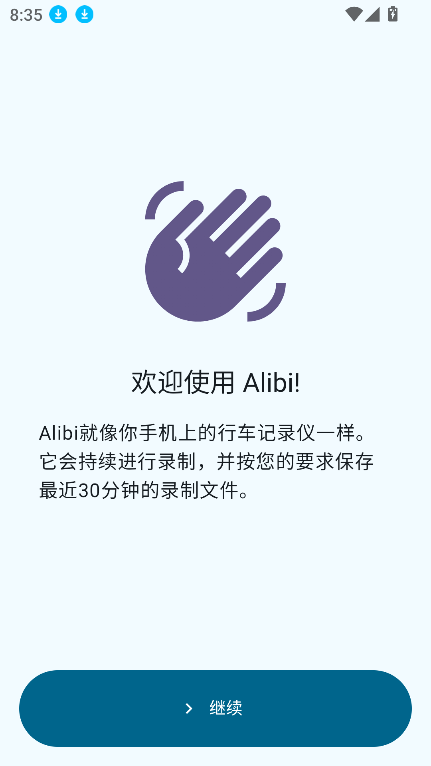 Alibi图3