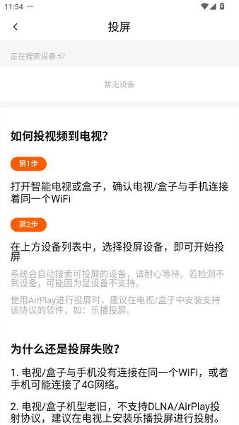 小柚子免费追剧最新版图2