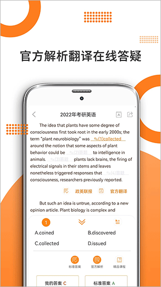 考研英语2020图2