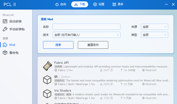 pcl2启动器最新版本图1