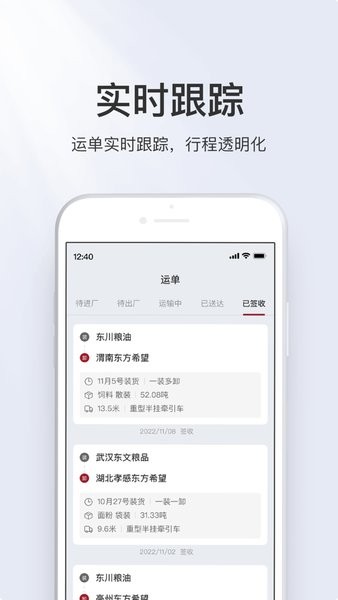 希望快运图3