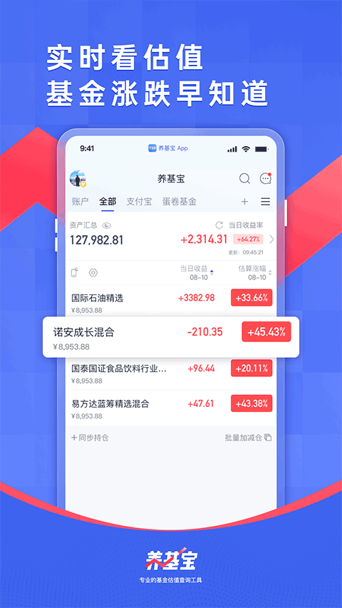 养基宝图2