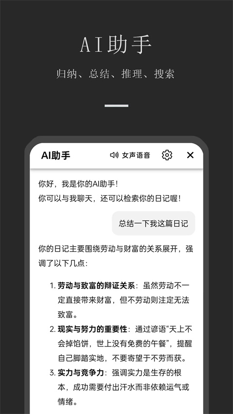 小小日记app图3