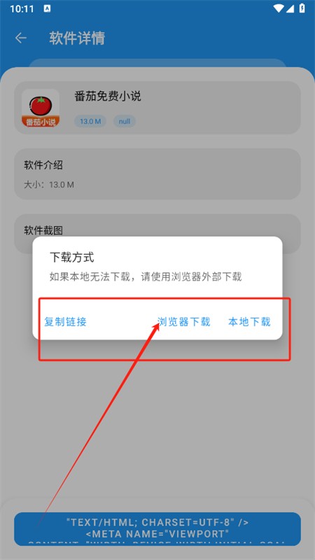 小虎队app