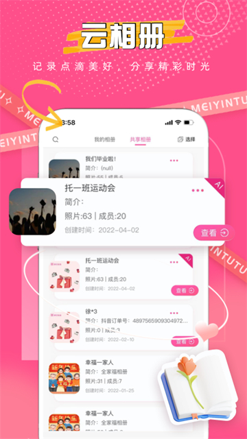 美印兔兔图2