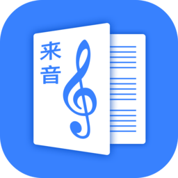 来音制谱软件图标