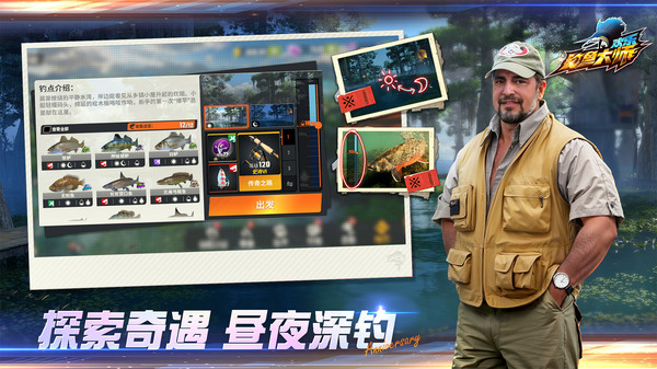 欢乐钓鱼大师安卓直装版图3
