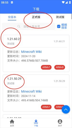 MC版本库我的世界