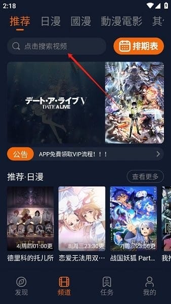 囧次元(原樱花动漫)