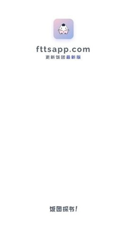 饭团探书老版本图1