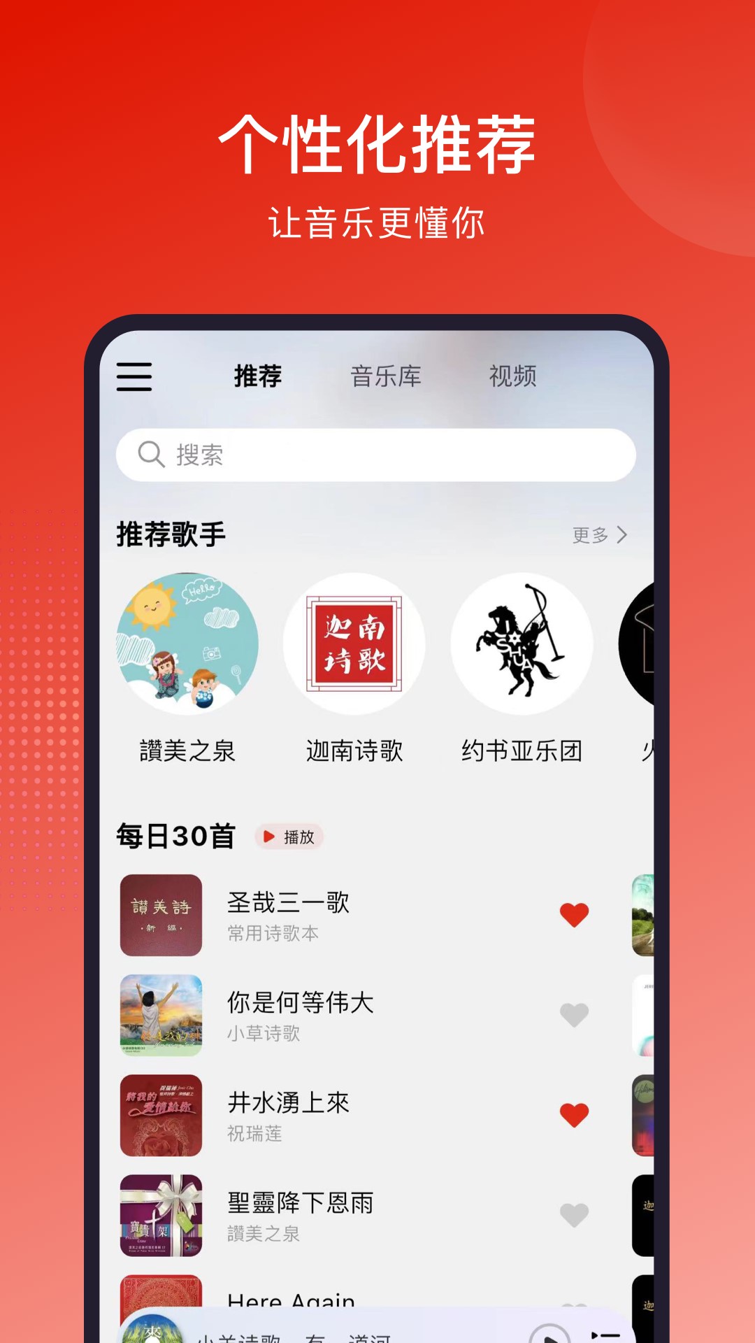 灵听图3