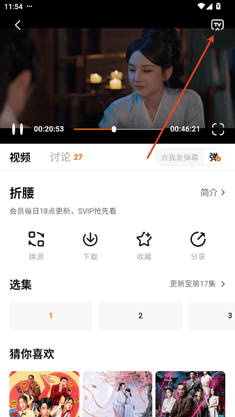 小柚子免费追剧最新版图3