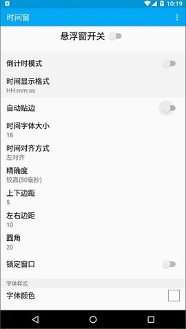 时间窗图1