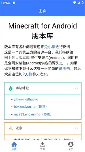MC版本库我的世界