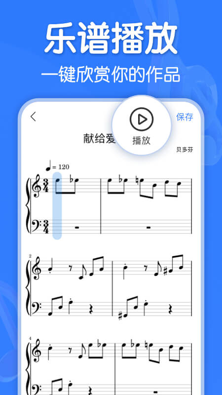 来音制谱图1