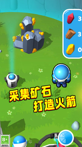 行星探险记正版图3