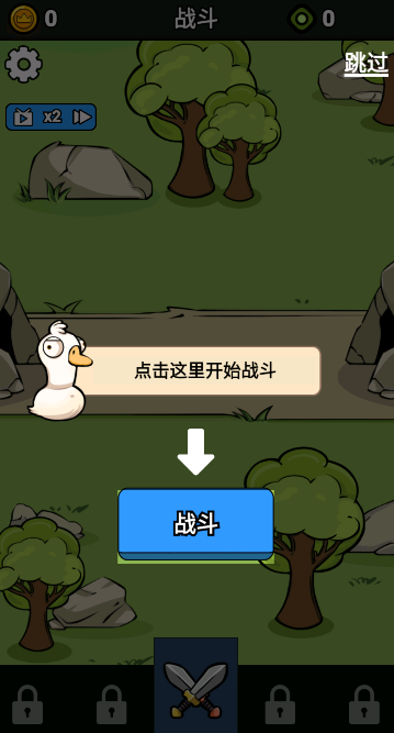 鹅鹅出击无限金币最新版图1